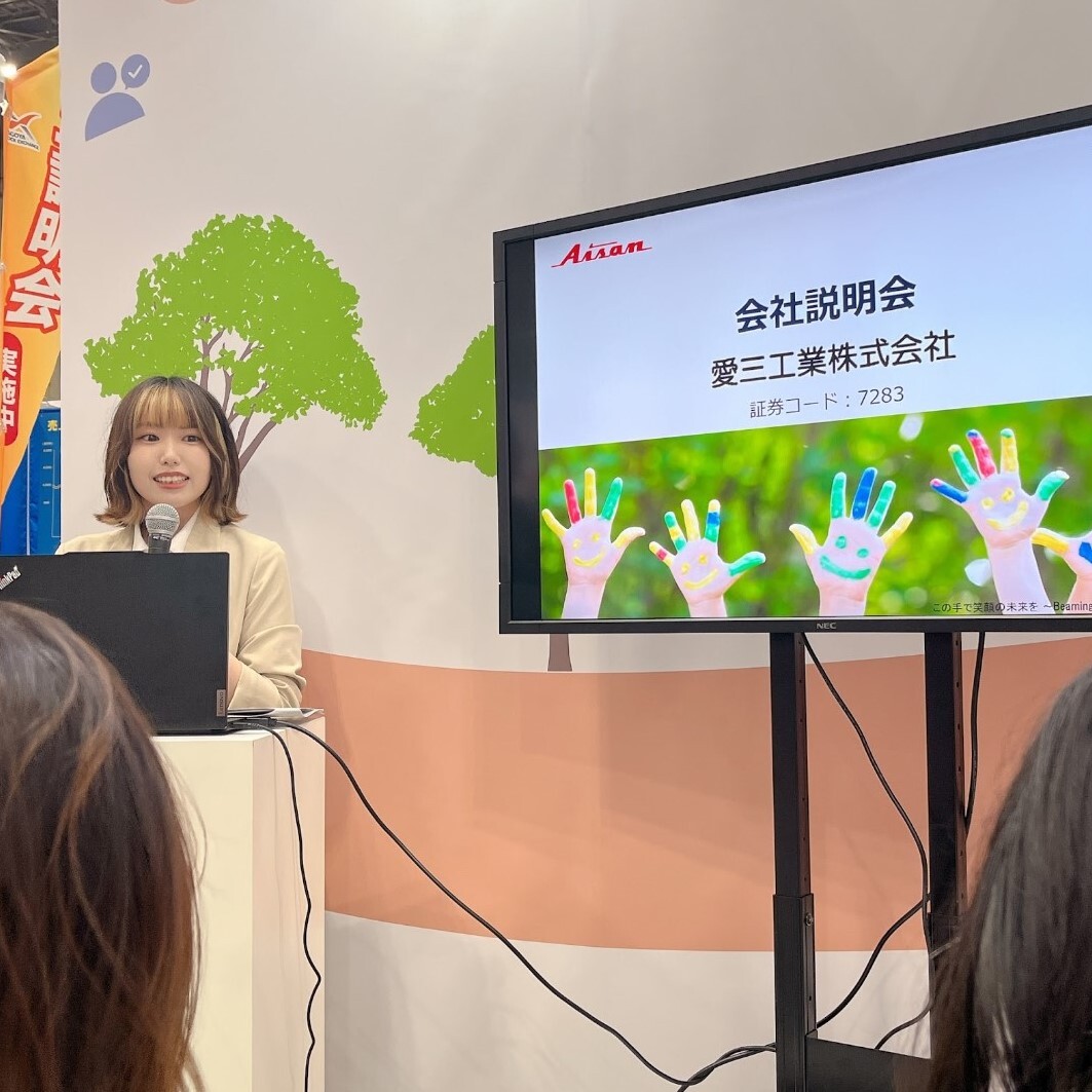 名証IR EXPO 2024 愛三工業株式会社さんを訪問！